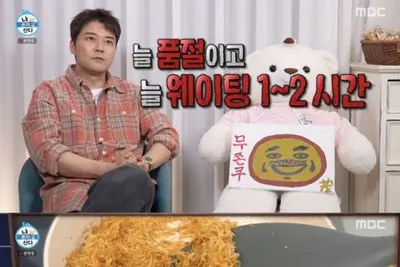 전현무표 '두쫀쿠' 실물 충격… 기안84 