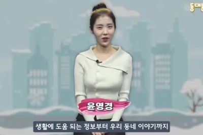 남창희 아내 윤영경, '한강 아이유'서 동대문구청 주무관 변신