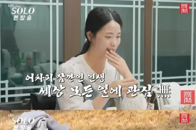 '나는솔로' 30기 영자, 역대급 초미니 캐리어... 송해나 