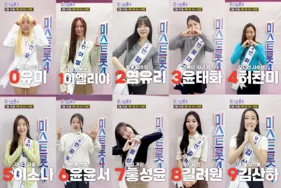 '미스트롯4' 오늘 밤 TOP5 결정…생방송 문자투표 방법·10인 공약 보니