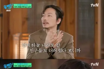 '유퀴즈' 이동휘, 故 나철 떠올리며 눈물… 