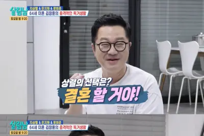 지상렬, 16세 연하 신보람과 결혼 결심 