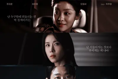 흙수저 검사 주지훈·톱스타 하지원 파격 결혼…'클라이맥스' 16일 첫방