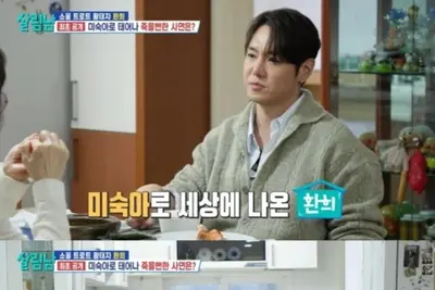 환희, 1.5kg 미숙아 출생의 비밀…45년 만에 안 어머니의 눈물