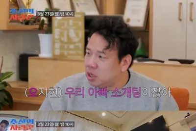 오지헌 父 소개팅녀, 파격 수영복 자태 공개…'조선의 사랑꾼' 발칵