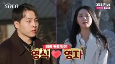 'I'm Solo' Season 30’s Yongsik and Youngja—No spark…Yongsik confesses his new relationship