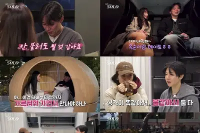 '나는 솔로' 30기 최종 2쌍 탄생…영수·옥순 '현커' 인증