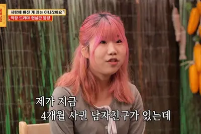 17살 연상 남친의 이혼·세 자녀 은폐, 