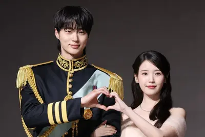 아이유·변우석, '21세기 대군부인'으로 10년 만의 재회… 