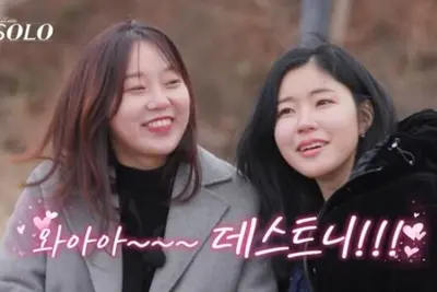 '나는 솔로' 31기 자기소개 타임, 