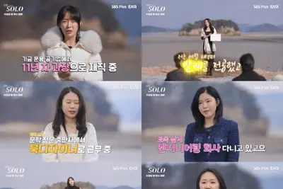 '나는 솔로' 31기 역대급 직업 공개…경수 독주 흔들리나