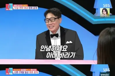 '동상이몽2' 이상민, 재혼 아내 향한 무한 애정… 