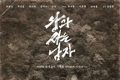 유해진 첫 남우주연상 정조준…'왕과 사는 남자' 백상 최다 후보