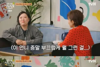김혜윤 '언니네 산지직송' 새 막내 합류…덱스와 설레는 첫 만남
