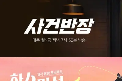 '합숙맞선' A씨 상간녀 의혹 부인…