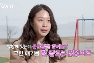 '나는 솔로' 31기 순자 오열…데프콘 분노한 뒷담화 사태