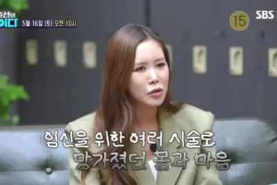 채리나 