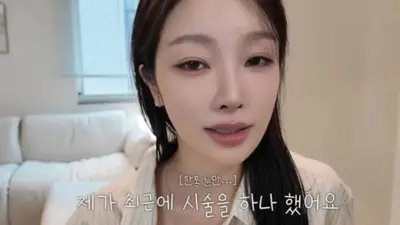 'Transit Love Season 4' Park Ji-hyun regrets after lower-eye fold procedure…her partner Jeong Won-gyu also complained