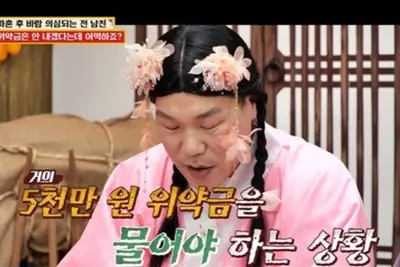 '물어보살' 외도·투자 실패 예비신랑, 위약금 5천만원 독박