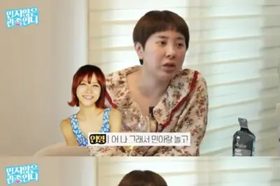 서인영, 쥬얼리 조민아에 눈물 사과 