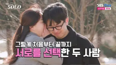 'I Am SOLO' Episode 31 Delivers an All-Time Great Ending as Three Couples Take Shape