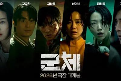연상호 신작 '군체' 6일 연속 1위…300만 돌파 눈앞