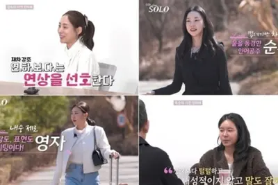 '나는 솔로' 32기 돌싱특집 첫인상 선택, 영숙 3표 독주