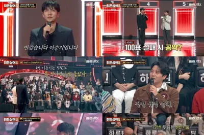 '히든싱어8' 이승기, 단 7표로 충격 탈락…역대 최저 득표 반전