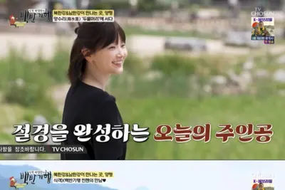 박소담, 갑상샘암 극복 후 털어놓은 '기생충' 침수신 비밀