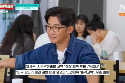 안재욱, 미국서 급성 뇌출혈…병원비 5억에 다시 쓰러질 뻔