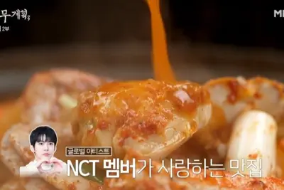 이찬원·NCT 도영 단골 '건대 닭꽃게탕' 전현무계획 등장