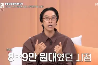 빽가, 삼성전자 700% 대박 비결…