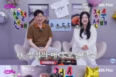 '나는솔로' 28기 정숙 