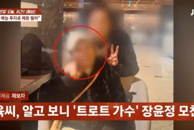 장윤정 친모 또 사기 의혹…옛 연인 노홍철까지 들먹였다