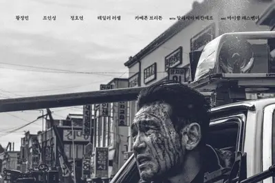 황정민·조인성 만난 나홍진 신작 '호프'…칸영화제 포스터 공개