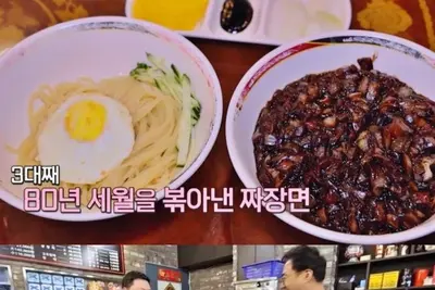 '동네 한 바퀴' 부평 80년 전통 3대째 간짜장 노포 화제