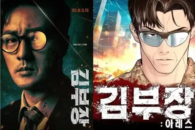 시청률 18% 돌파 '김부장', 원작자 박태준 '일베 논란' 재조명