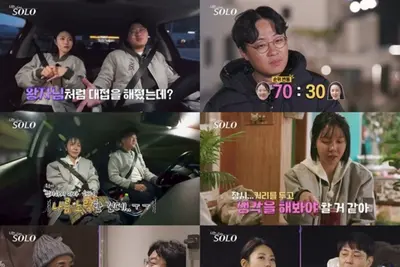 '나는 솔로' 32기 영수, 황당 '조건부 직진'에 옥순·영숙 모두 손절