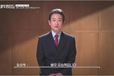 유승목, '동네의 명장들' 안양 탕수육 사연에 오열한 이유