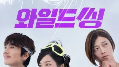 Gang Dong-won Goes All-In With Wild Dance “Wild Thing,” Netflix to Release Worldwide on the 31st