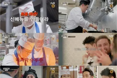 '언더커버 셰프' 샘 킴·정지선 정체 공개에 현지 주방 발칵