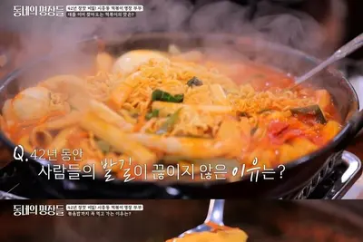 유승목 극찬 시흥동 즉석떡볶이…'동네의 명장들' 화제