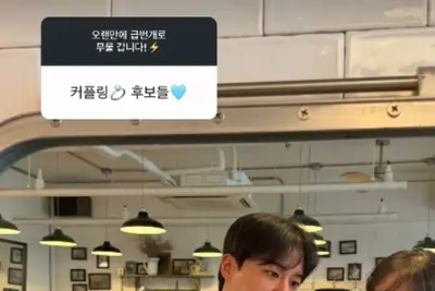'나는 솔로' 30기 옥순·영수, 내년 1분기 결혼 