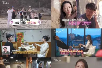 '나는 솔로' 32기 돌싱 특집, 광수·옥순 등 4쌍 커플 탄생