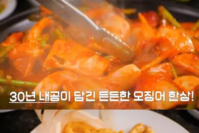 30년 전통의 맛 신사동 오징어 한 상… '동네의 명장들' 유승목도 반한 오징어불고기
