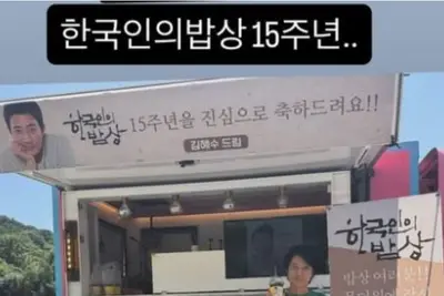 최수종·김혜수, 30년 이어온 훈훈한 우정… 