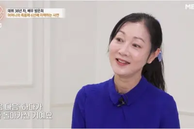 방은희, 납골당서 쏟아낸 눈물… 
