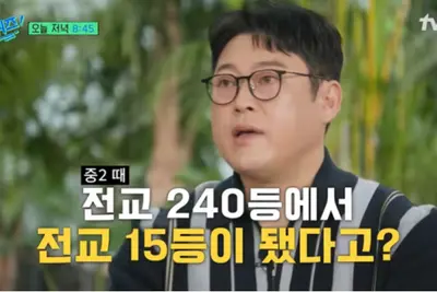 '유퀴즈' 이선민, 전교 240등서 15등 떡상… '원이 삼촌'의 반전 뇌섹남 모먼트