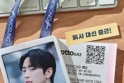 이준혁, 13억 로또 당첨되고도 회사 갑니다… '로또 1등도 출근합니다' 출격