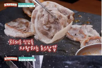 '남겨서 뭐하게' 돌주물판 삼겹살 어디?… 이영자·박세리 추천 맛집 화제